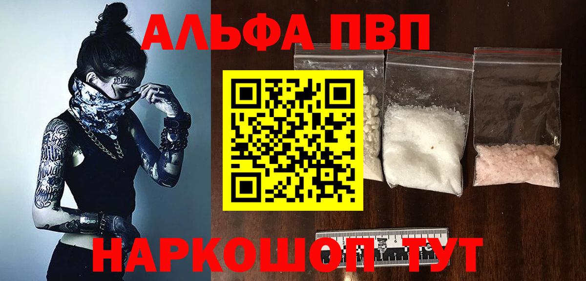 APVP VHQ Геленджик