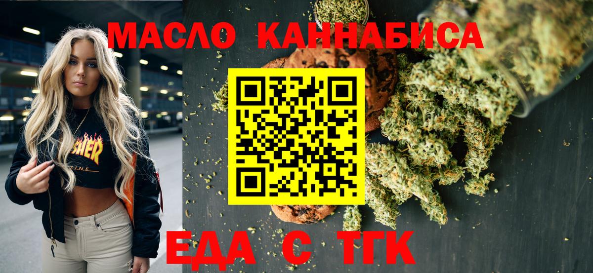 Cannafood конопля Геленджик