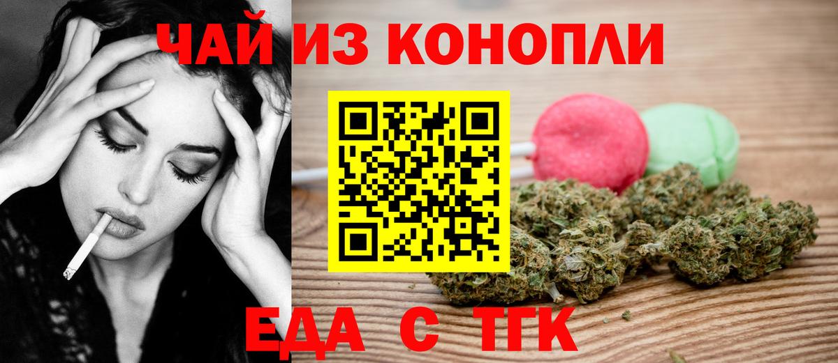 Геленджик  Canna-Cookies конопля  Вход с VPN 