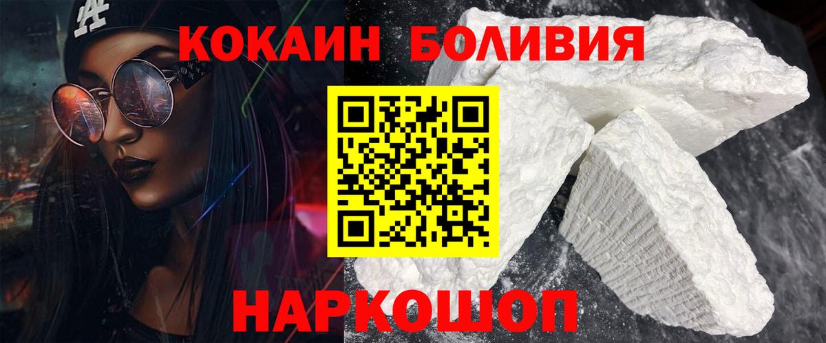 Кокаин Колумбийский Геленджик