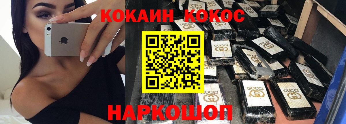 Кокаин 98%  Вход с VPN  Геленджик 