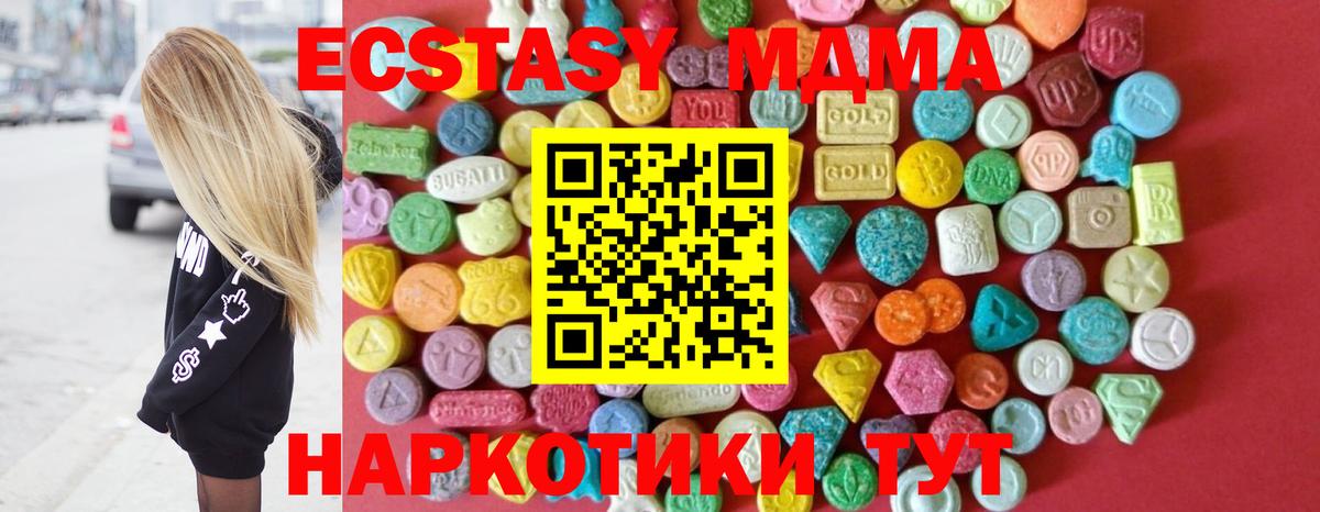 Ecstasy круглые  Вход с VPN  ЭКСТАЗИ 99%  Ecstasy  Геленджик 