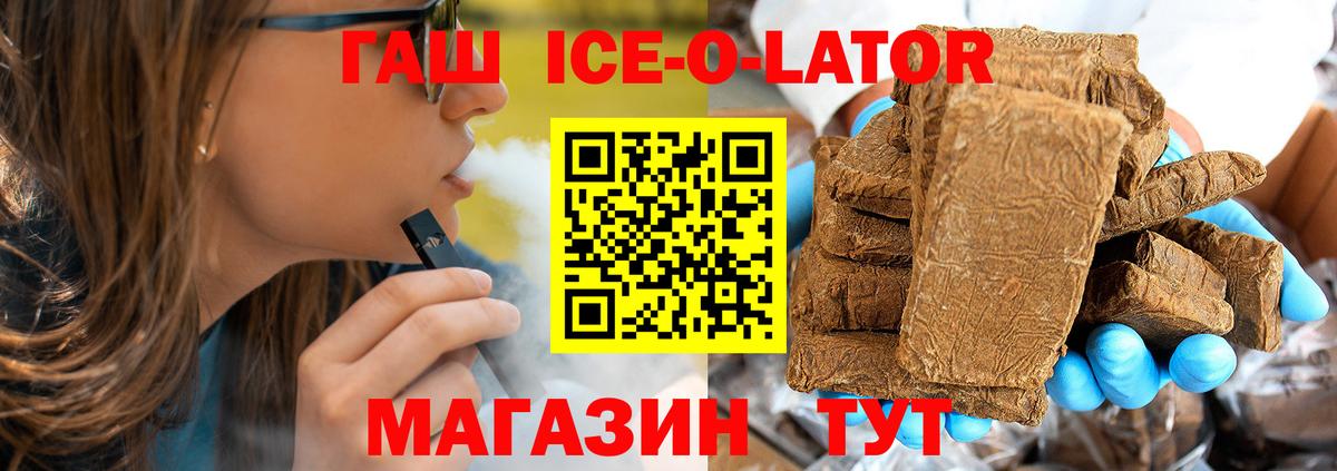 Гашиш хэш  Вход с VPN  Геленджик 