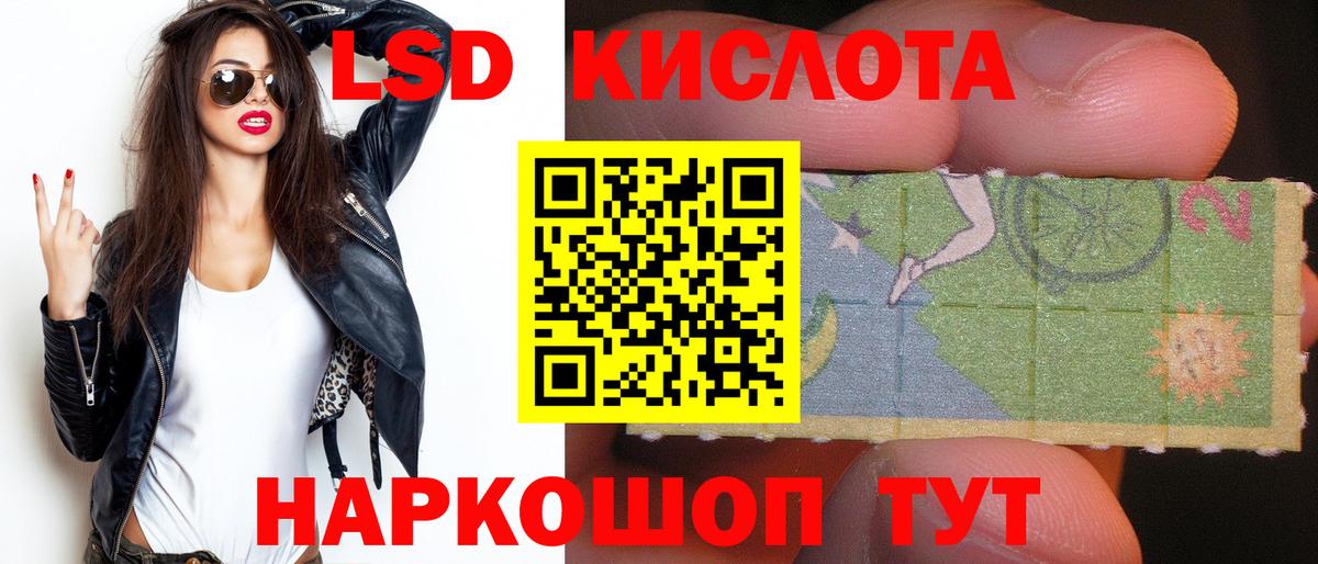 LSD-25 экстази кислота Геленджик