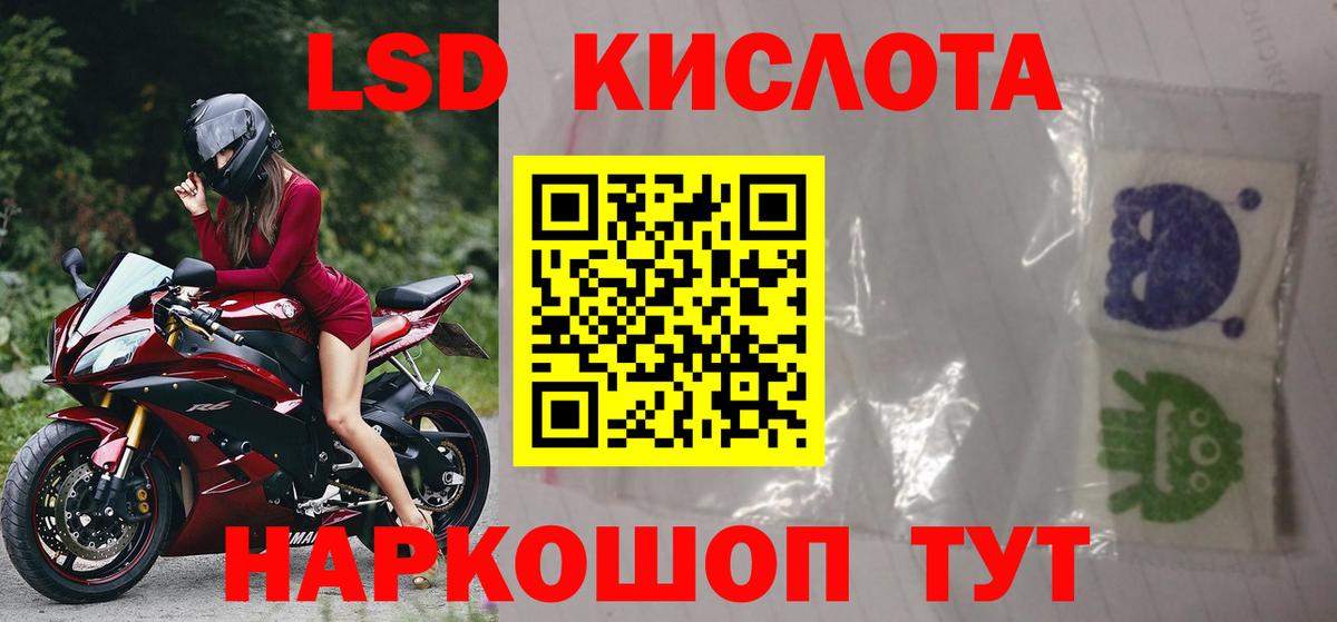 Лсд 25 экстази ecstasy  Вход с VPN  Геленджик  LSD-25 экстази кислота 