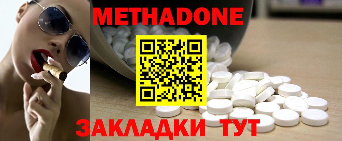 Метадон белоснежный  Метадон мёд  Геленджик  Вход с VPN 