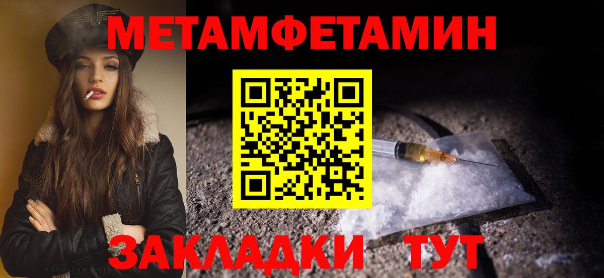 Метамфетамин винт Геленджик
