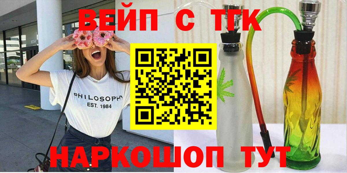 Дистиллят ТГК вейп с тгк Геленджик